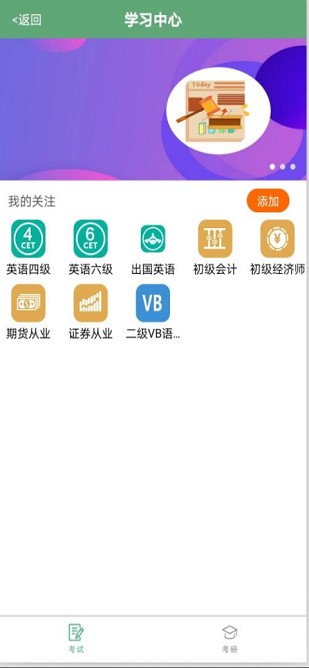 掌上智慧校园