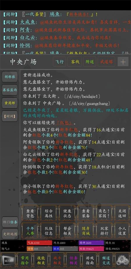 侠义传