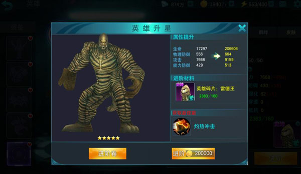 奥特曼传奇英雄