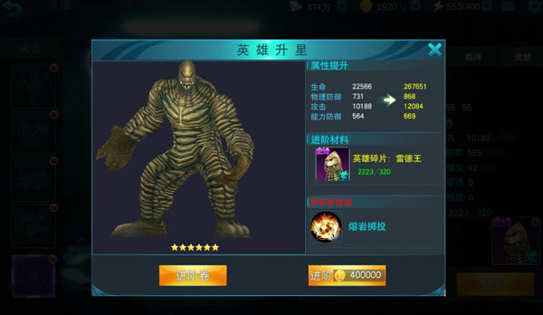 奥特曼传奇英雄