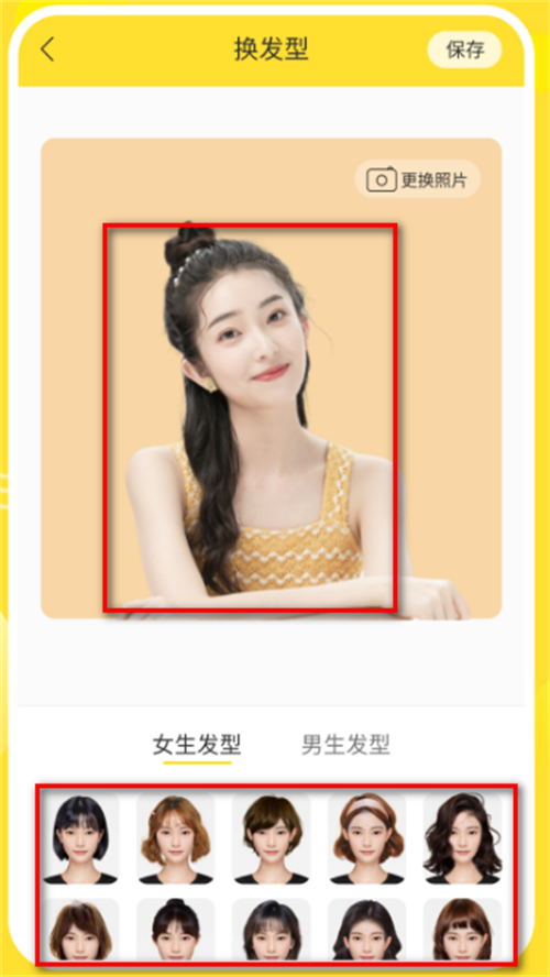 发型设计助手
