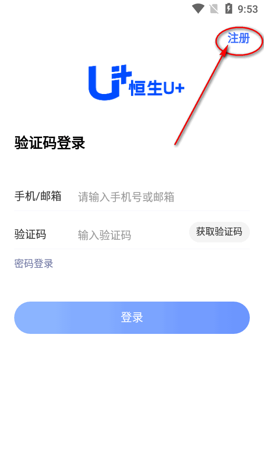 恒生U+