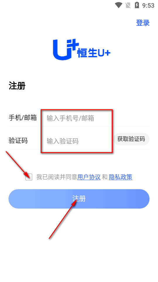 恒生U+