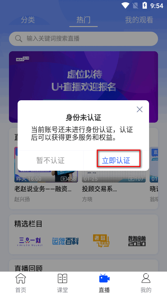 恒生U+