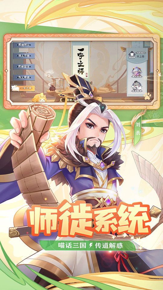欢乐三国杀界面截图预览(3)