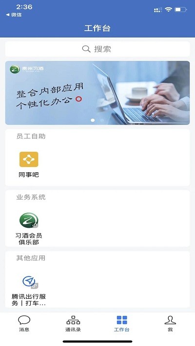 贵州习酒