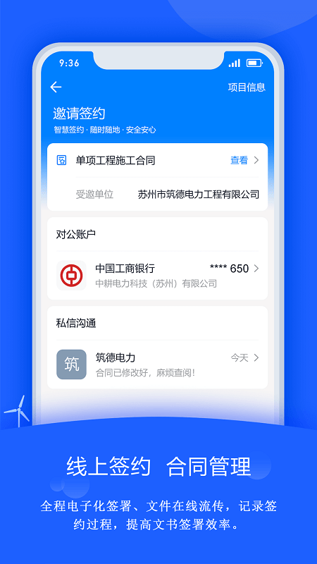 禹人电力