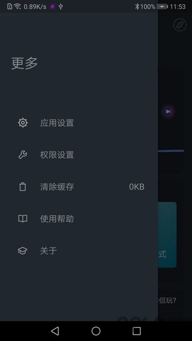 约桃界面截图预览(2)