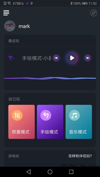 约桃界面截图预览(3)