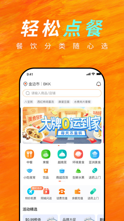 简单点