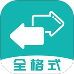 格式转换宝软件v19安卓版