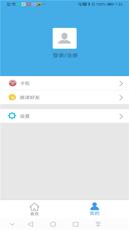 邢台人社
