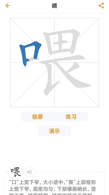 汉语字典