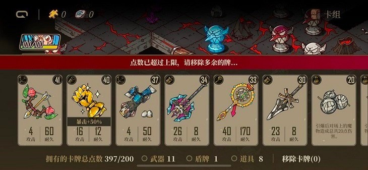 勇者也要闯魔城界面截图预览(2)