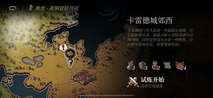 勇者也要闯魔城界面截图预览(4)