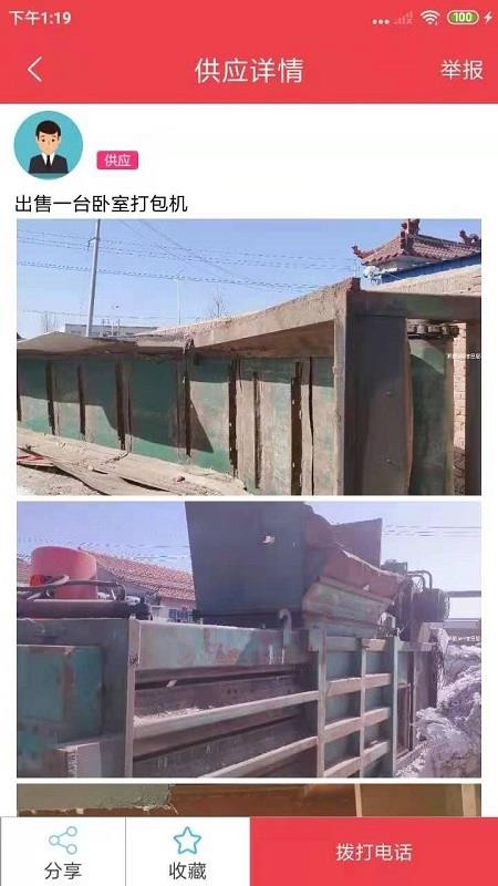聚酯PETAPP
