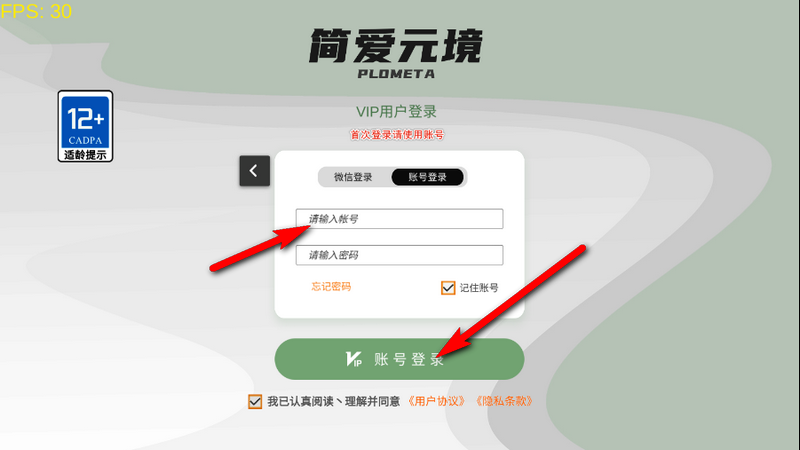 简爱元境