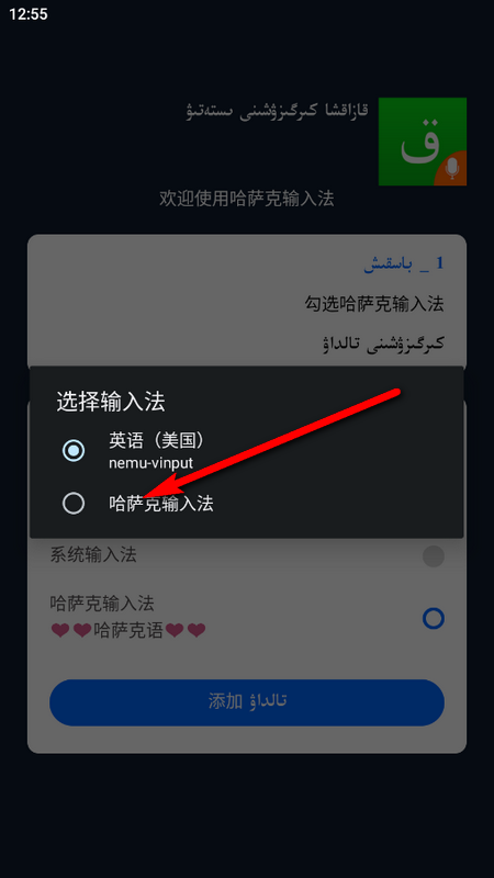 哈萨克输入法界面截图预览(2)