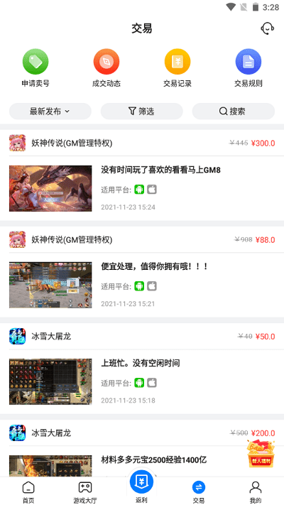 硬核手游界面截图预览(1)