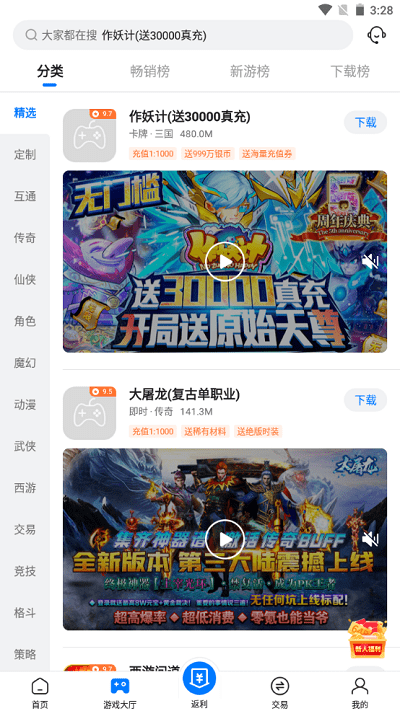 硬核手游界面截图预览(3)