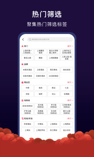 aa旅行手机版