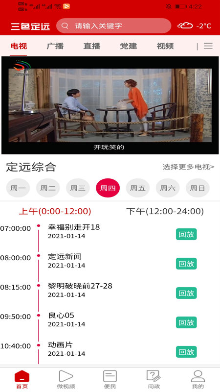 三色定远最新新闻