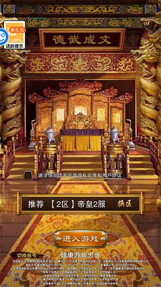 天之命