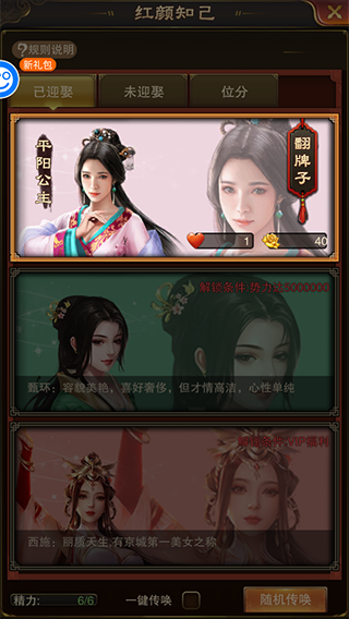 天之命