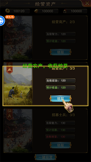天之命