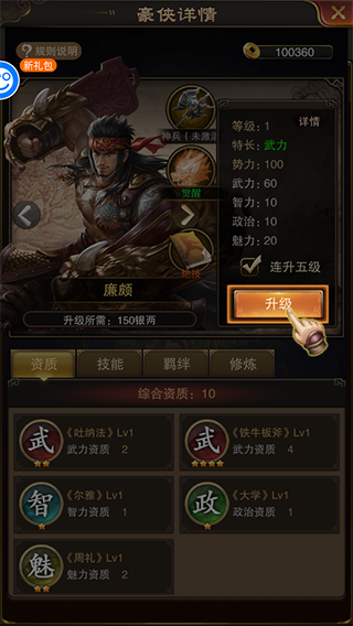 天之命