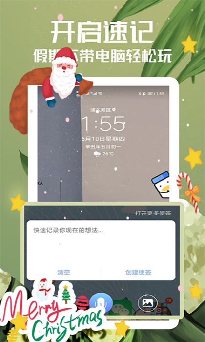 随记备忘录2024界面截图预览(1)
