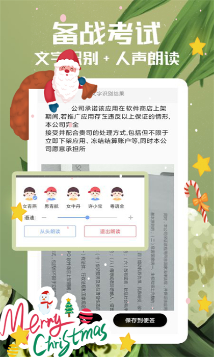 随记备忘录2024界面截图预览(3)