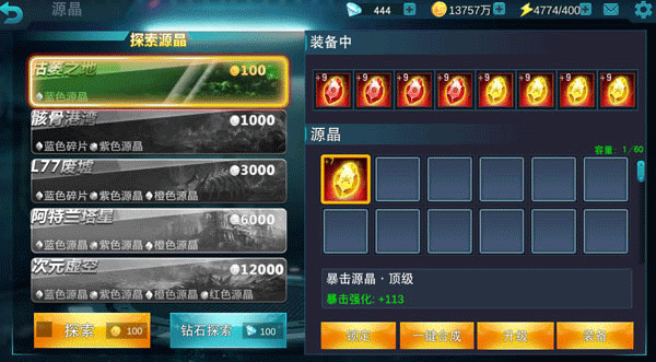 奥特曼传奇英雄