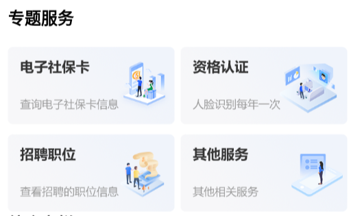 <strong>内蒙古人社</strong>