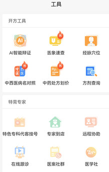 患者管理