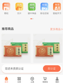 药品管理