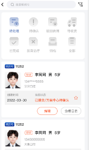 牙贝美塑app