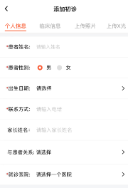 牙贝美塑app