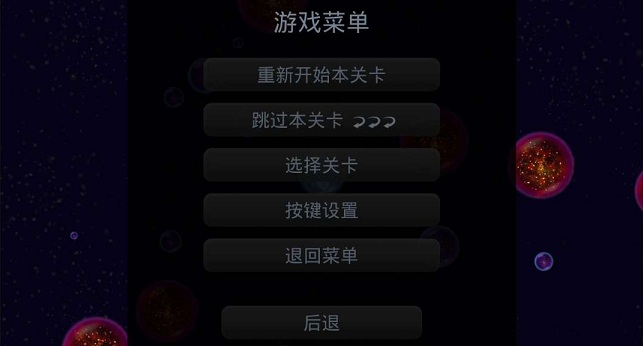 星噬完整版（Osmos HD）