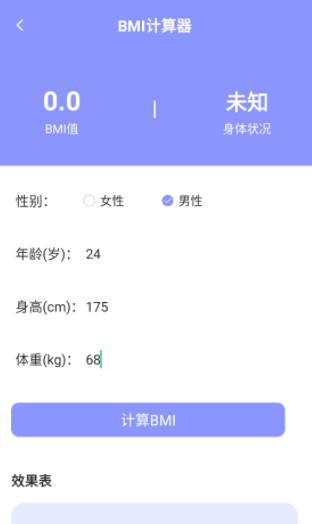 健康步伐