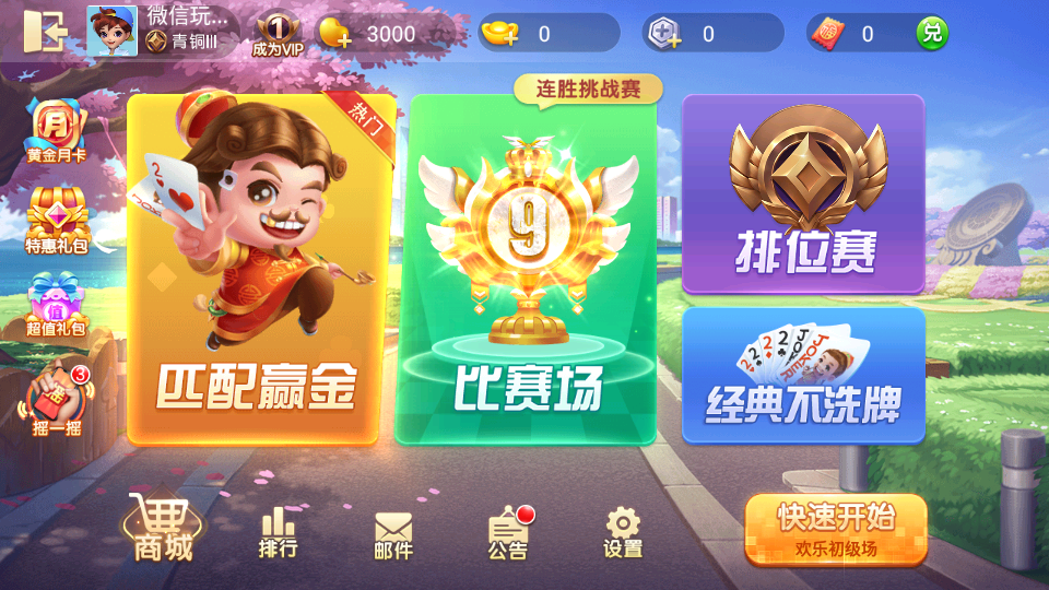 哥哥斗地主单机版游戏