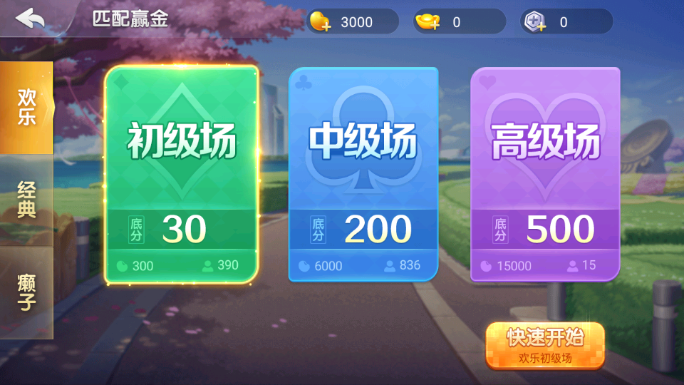 哥哥斗地主单机版游戏
