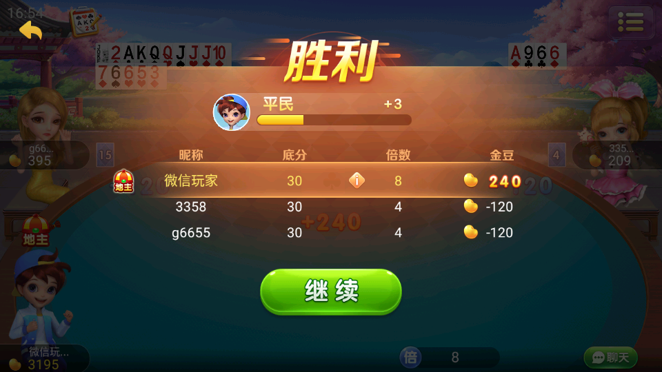哥哥斗地主单机版游戏