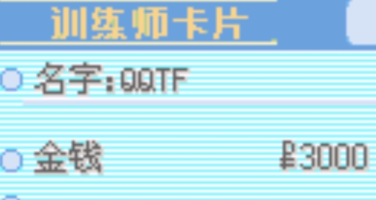 精灵宝可梦火红802汉化版