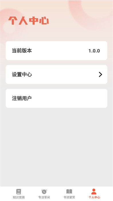 咸鱼猜成语