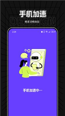 龙岳手机管家