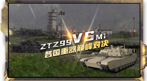 装甲前线