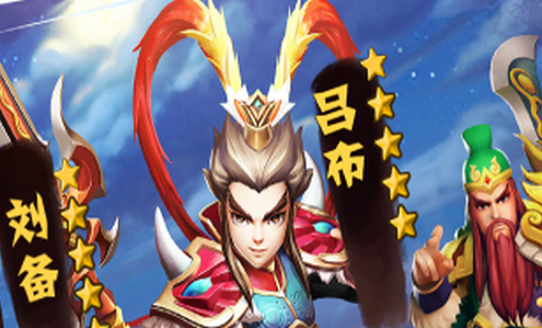 塔防三国志Ⅱ
