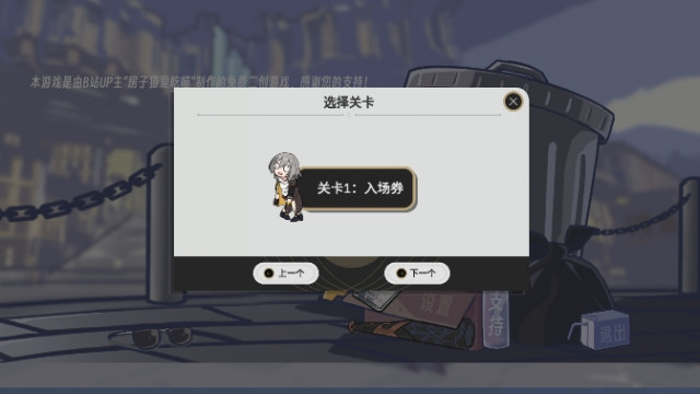 垃圾桶军团免费版