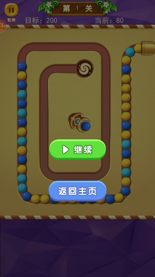 祖玛新版